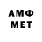 МЕТАМФЕТАМИН витя Inst: killy_roze