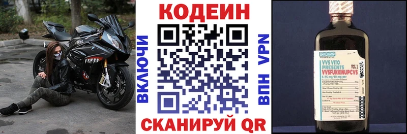 Кодеиновый сироп Lean напиток Lean (лин)  Камешково 