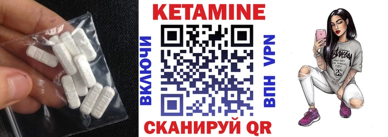 КЕТАМИН VHQ  Камешково 