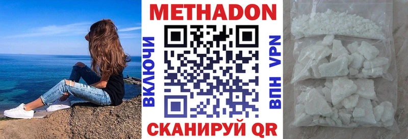 купить наркоту  OMG как зайти  Метадон VHQ  Камешково 
