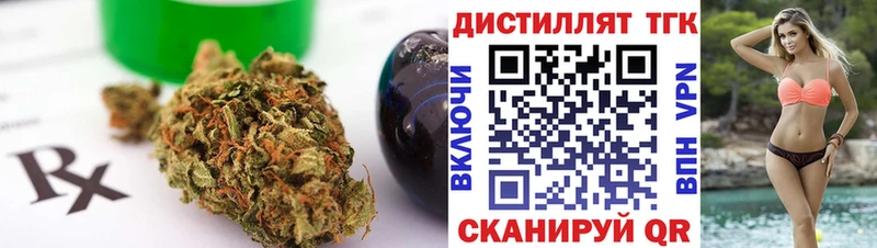 Дистиллят ТГК концентрат  Камешково 